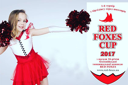 Турнир серед школярів RedFoxes Cup-2017